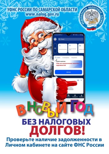 Заплати налоги