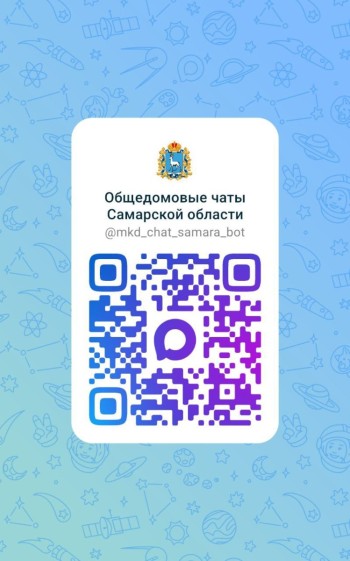 Внедрение домовых чатов в мессенджере МАХ, значительно улучшит взаимодействие между жителями и коммунальными службами