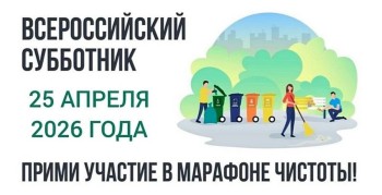 Самарская область 25 апреля примет участие во Всероссийском субботнике по нацпроекту «Инфраструктура для жизни»