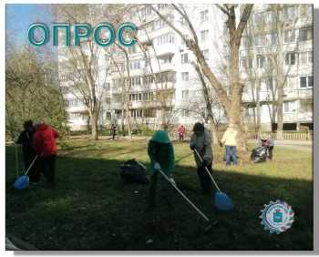 Приглашаем вас принять участие в опросе