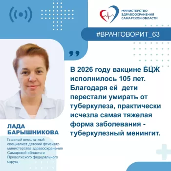 105 лет вакцине и профилактические меры: врач назвала методы защиты ребенка от туберкулеза