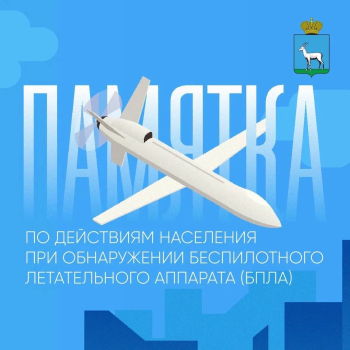 Как вести себя при атаке БПЛА