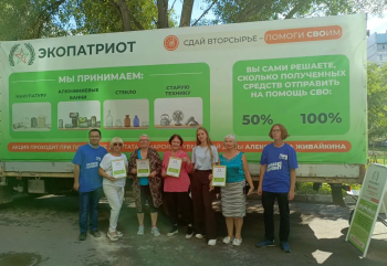 «Сдай вторсырье – помоги СВОим!»