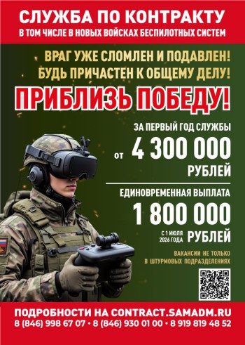 Военная служба по контракту – настоящее мужское дело
