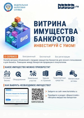 Межрайонная ИФНС России № 20 по Самарской области сообщает