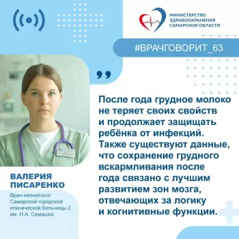 "Обеспечение малыша всем необходимым на каждом этапе его развития": врач-неонатолог - о составе грудного молока на протяжении всего периода лактации
