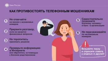 Чтобы защитить жилье и сбережения, достаточно соблюдать простые правила цифровой гигиены.