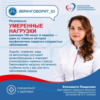 5 шагов, которые защитят ваше сердце от стресса